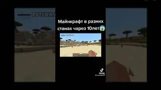 Раз них стран через 10 лет