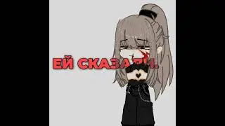 давно хотела снять этот тренд