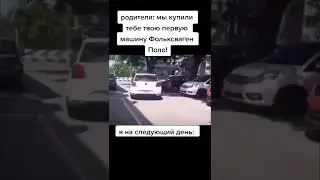 ТОТ САМый POLO😉😉🤔😉🤔🙄🙄🙂
