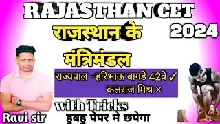 Rajasthan current affairs 2024 || rajasthan current affairs today || current affairs utkarsh classes