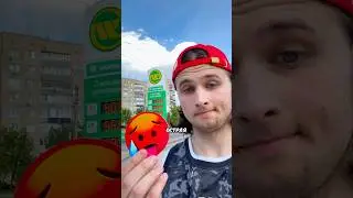 На Какой Заправке Самая Острая Еда ?🌶️ 