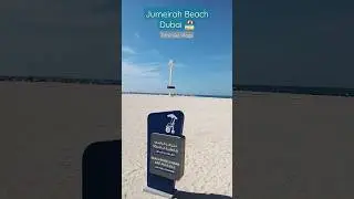 Jumeirah Beach Dubai 🏖️ Video By Tahir Gul Vlogs #tahirgulvlogs #tahirgul #jumeirahbeach #jumeirah