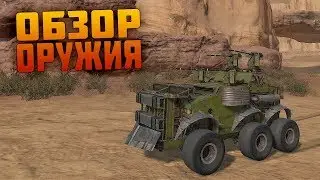 CROSSOUT В РЕЙДЫ С РАЗНЫМ ОРУЖИЕМ