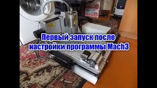 Первые шаги