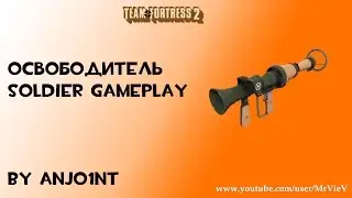 TF2[HD] Освободитель. Soldier gameplay