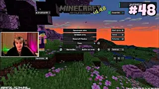Майнкрафт + CS2 | СТРИМ #48
