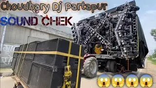 Choudhary Dj Partapur  Sound Check रोड शो सुरू खतरनाक साउंड चेक। कान के परदे फट जाएंगे