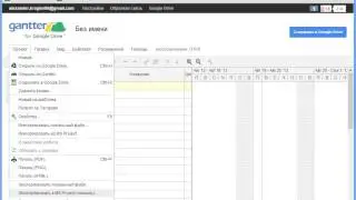 10 Открытие и хранение файлов gantter в системе GoogleDocs