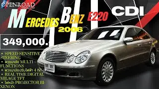 2006 Benz E220 Cdi AMG Edition