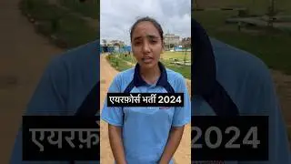Airforce vacancy details 2024 #rimdefenceacademy