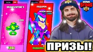 СЛИВ ВСЕХ ПОДАРКОВ В ИГРЕ! ОБНОВЛЕНИЕ 22 СЕЗОН! БРАВЛ СТАРС!