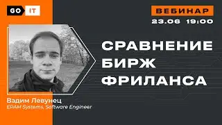 Обзор и сравнение бирж фриланса для начала заработка в IT