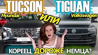 💥TIGUAN DEFLECTED? TUCSON TAKING ALL THE SALES🔥? A quick overview💪