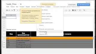 8 Настройка уведомлений об изменениях в файлах