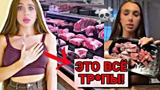 КАК ЛЕДИ ДИАНА ОТНОСИТСЯ К МЯСУ!?