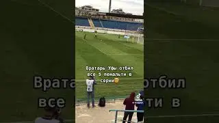 #вратари #вратарь #футбол #врек #shorts
