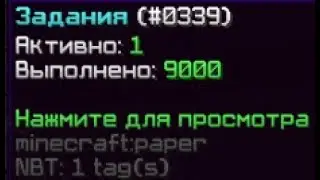 9.000 ЗАДАНИЙ VIMEWORLD