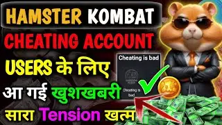 hamster kombat cheating is bad card solution | Hamster Kombat news today | Hamster Kombat Withdrawal