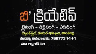 B Creative Add II Bank Street, Palakollu