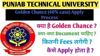 how to apply 40% case in ptu| golden chance apply process in ptu|golden chance ptu|ptu