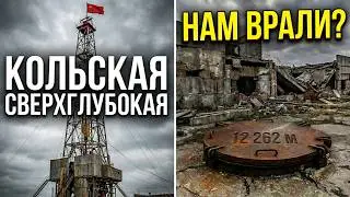 Голоса из бездны 12262м: Нам все время ВРАЛИ?