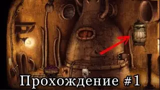 Прохождение игры/Machinarium #1