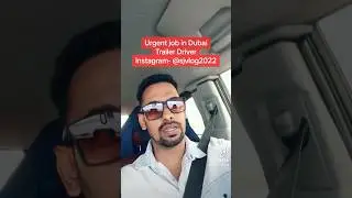 Urgent job for a trailer Driver in Dubai 🇦🇪🇦🇪👍👍 #dubaijobs #subscribe #sjvlogdubai