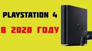 Playstation 4 в 2020 году! Сказ о том, как нинтендо бой консоль от Сони покупал.