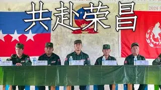 Myanmar Union First Special Region Anthem: 共赴荣昌 - To Glorious Prosperity