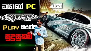 Needforspeed Most Wanted Game System Requirments Explain Sinhala Full HD