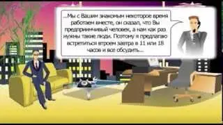 Урок №2  Приглашение по телефону ч.1