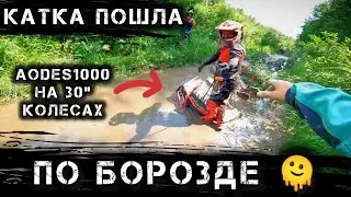 Не можем выехать из леса после дождей! #квадропокатушка затянулась в болотах! Aodes BRP CFmoto