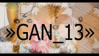||АНИМАЦИОННЫЙ ролик|| »GAN_13»
