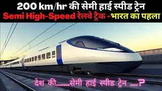 200 किमी प्रति घंटे वाली Train | बैंगलोर और सिकंदराबाद Semi High Speed Train लॉन्च & Upgraded Track