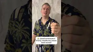 Я же предупреждала🤷🏼‍♀️ #юмор #скетчи #семья #мужжена #жиза