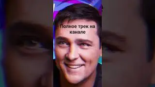 Юрий Шатунов Дарите женщинам цветы #remix #music #музыка