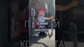 контент-король — Roman L #ukraine #українськамузика #реп #українськийреп #українськийютуб #content