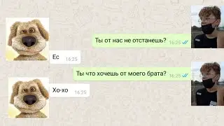 Бен проник в наш дом!