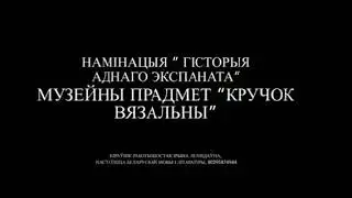 вязальный крючок