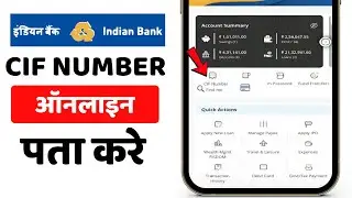 Indian Bank Cif Number Kaise Pata Kare | Indian Bank Cif Number Online Kaise Nikale | Cif Number