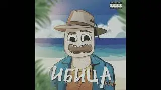 р.в.а. - Ибица (music video)