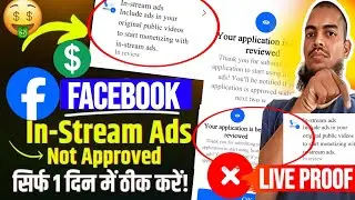 Facebook in Stream Ads Your Application Is Being Reviewed Problem | Facebook In Stream Ads In Review