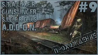 Sigerous Addon for Gunslinger Mod #9 ● Путь Дегтярёва [Прохождение]