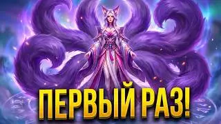 ПЕРВЫЙ РАЗ ПРОХОЖУ ТС (ТЕРРАСА СНОВ) С ТВИНАМИ. ЧАСТЬ 1.