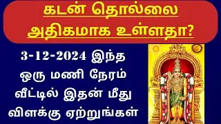 கடன் தீர்க்கும் செவ்வாய் தீபம் முருகனுக்கு