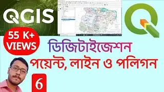 Map Digitisation : Point, Line and Polygon in QGIS | Digitization | মানচিত্র ডিজিটাইজেশন
