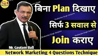 इस Trick से कोई भी Joining करेगा | No objection formula | Plan Dikhaye Bina Kaise Join Kare