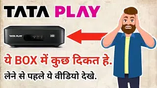 TATA PLAY HD SetTop BOX में Problem हे | ये HD BOX को लेने से पहले ये VIDEO देखले वरना Problem होगी.
