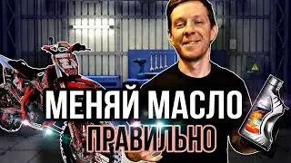 Замена масла на ZONGSHENG 172 FMM-3A "Avantis Enduro 250"