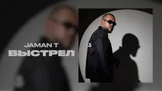Jaman T – Выстрел